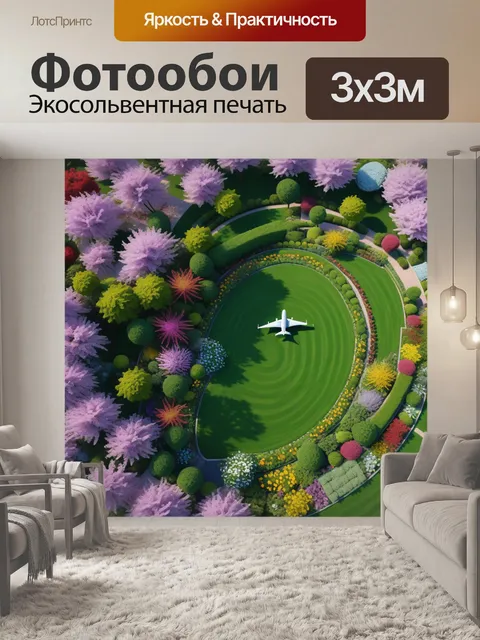 Фотообои самолёт, летящий над цветущими садом
