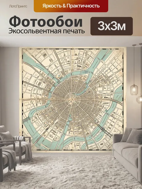 Фотообои Винтажный радиальный план города