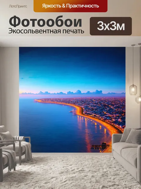 Фотообои море в стиле полигональный с вечерними огнями прибрежного города на дальнем плане