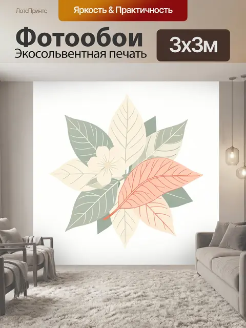 Фотообои Ботаническая композиция с цветком