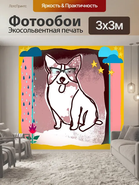 Фотообои Изображение собаки в декоративной рамке