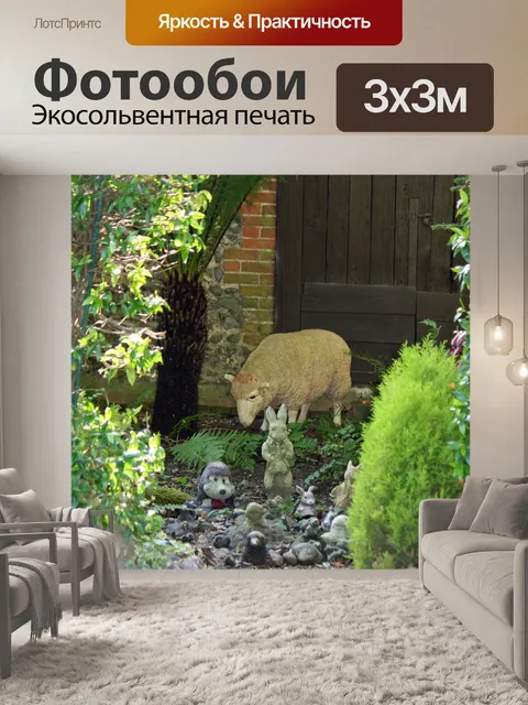 Фотообои Украшения сада животных