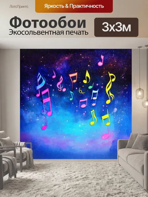 Фотообои ослепительный звездный час