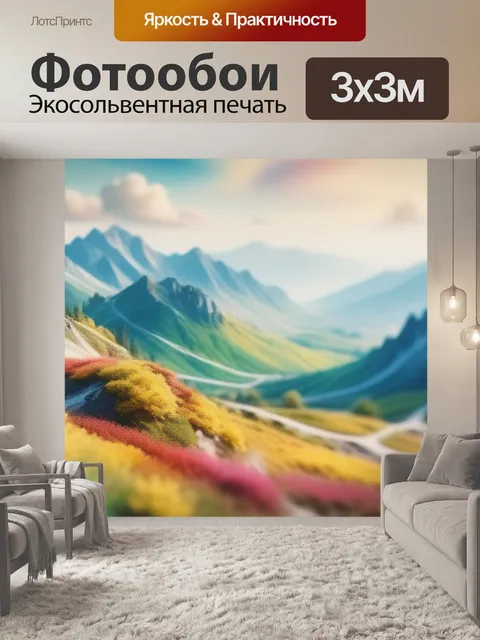 Фотообои пейзаж с горы акварелью разноцветный