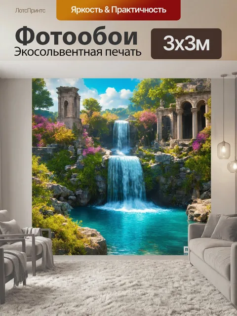 Фотообои водопад, падающий в кристально чистое озеро, окруженное старыми каменными руинами