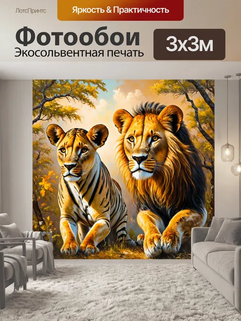 Фотообои паттерн, дикие животные в природе, изображенные в технике масляной живописи с реалистичным подходом и яркими…