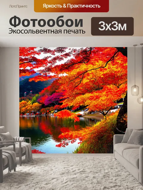 Фотообои япония: осенние прогулки по склонам японо-корейских гор, усыпанных красными и золотыми листьями