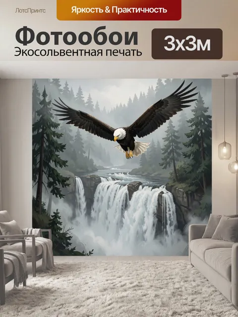 Фотообои Орел в тумане над водопадом