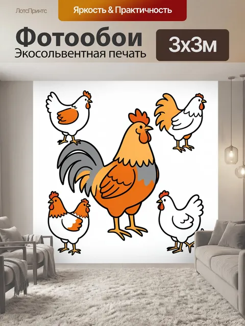 300 × 300 см · Экосольвентная печать