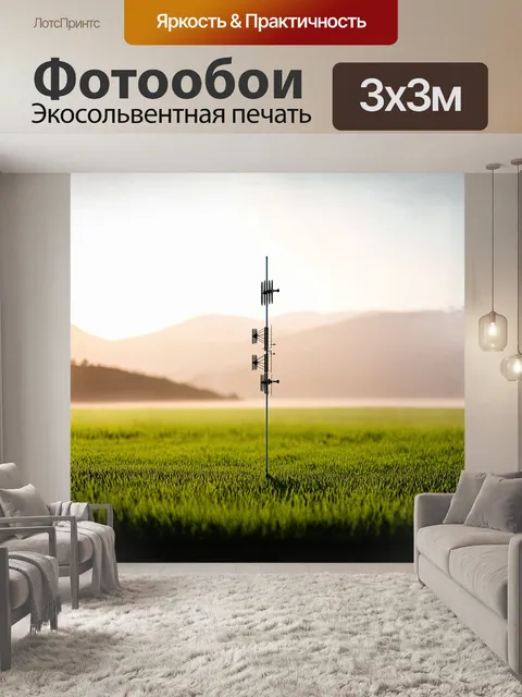 Фотообои антенна, возвышающаяся над зелеными полями, окружена легким утренним туманом