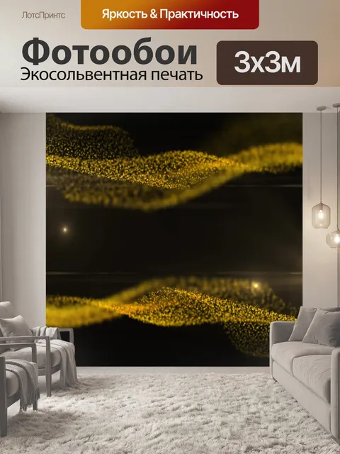 Фотообои рамка из частиц