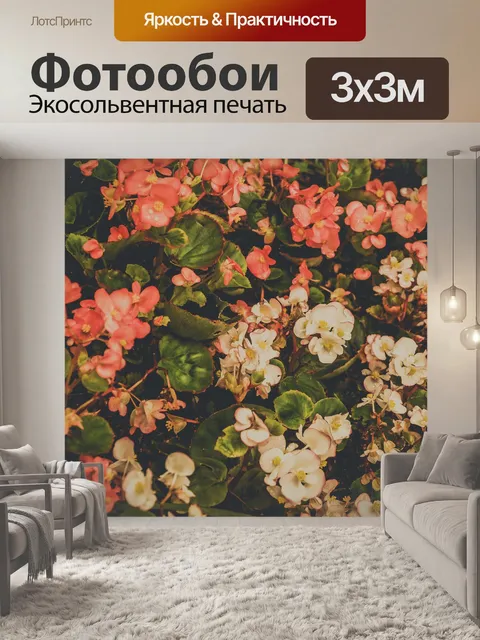 Фотообои Цветочные изображения фона