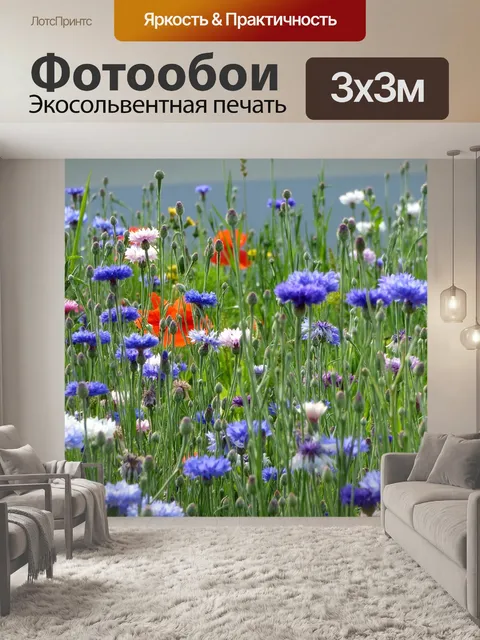Фотообои Цветы