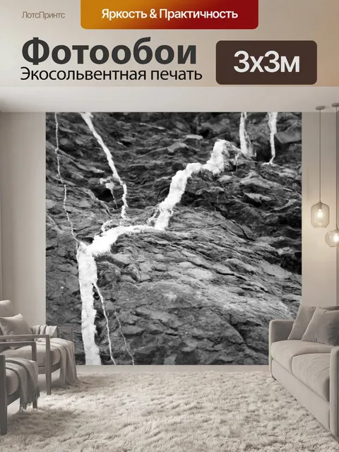 Фотообои Черно-белые текстуры рок