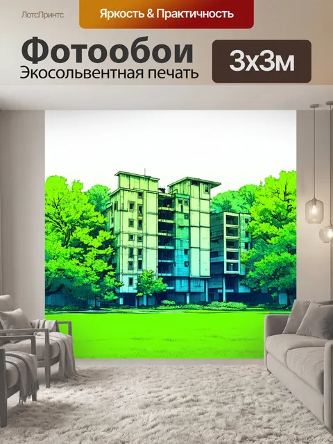 Фотообои уникальная архитектура припяти