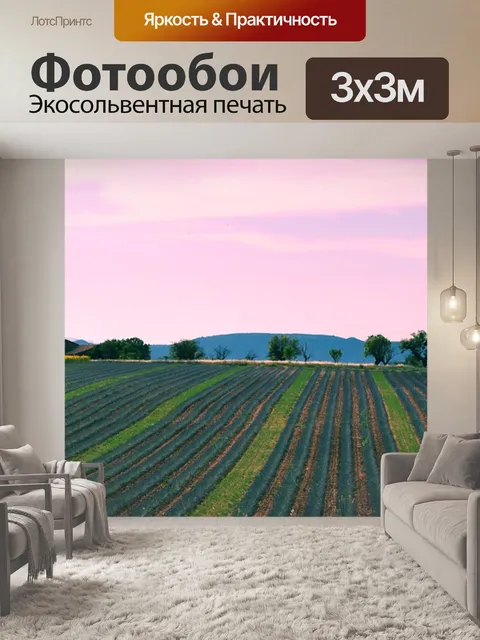 Фотообои Природа