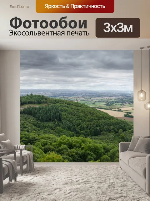 Фотообои Красивый пейзаж, панорама