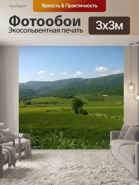 Фотообои Природа