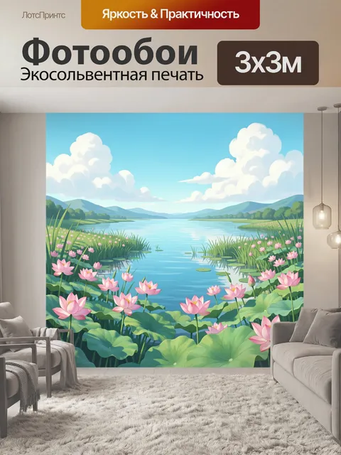 Фотообои Летний пруд с лотосами