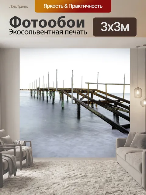 Фотообои Док
