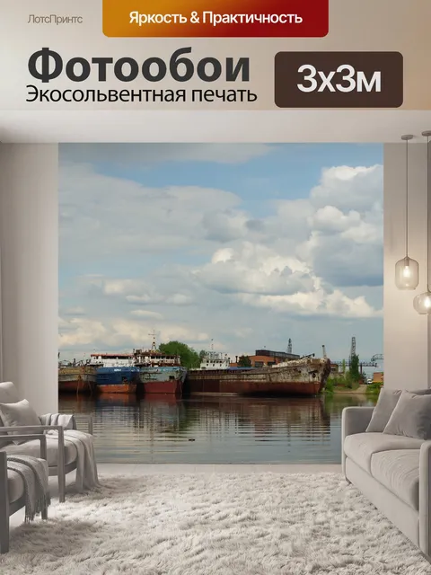 Фотообои Река