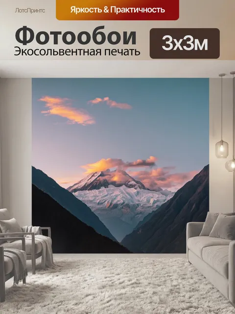 Фотообои вообразите тихую сцену заката над аннапурной, где золотистые и розовые тона неба отражаются на ледниках