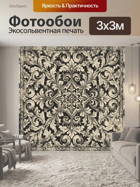 Фотообои Акантовый узор с розеткой
