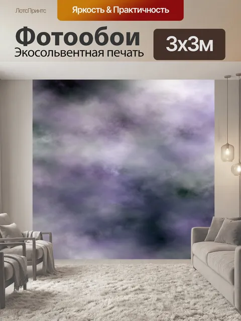 Фотообои Небо облака пейзаж природа
