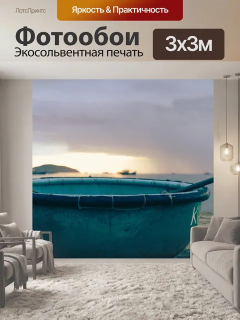 Фотообои Естественный