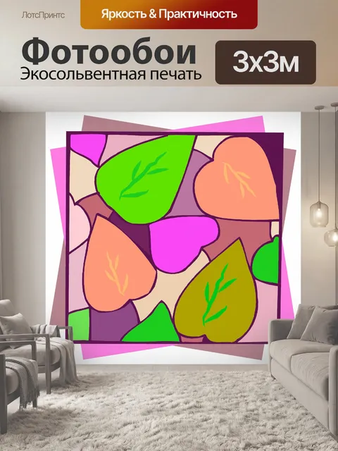 Фотообои Художественное произведение