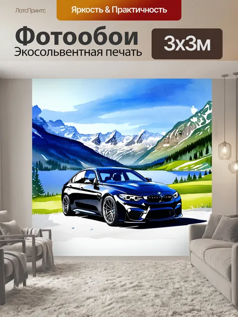 Фотообои модель bmw m3 на фоне величественных гор, окружающих озеро в швейцарских альпах
