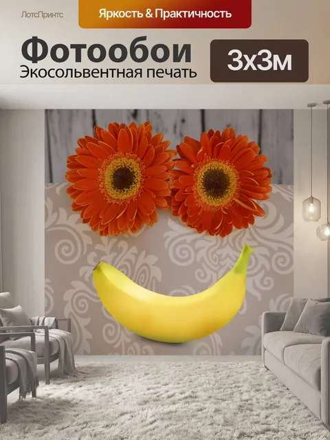 Фотообои Цветок