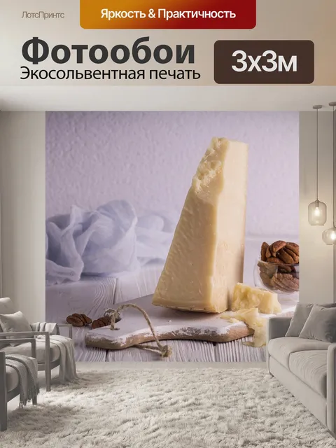 Фотообои Легкость