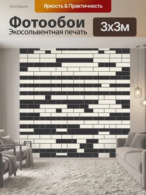 Фотообои Паттерн кирпичной кладки