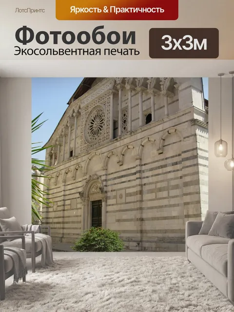 Фотообои Строительство
