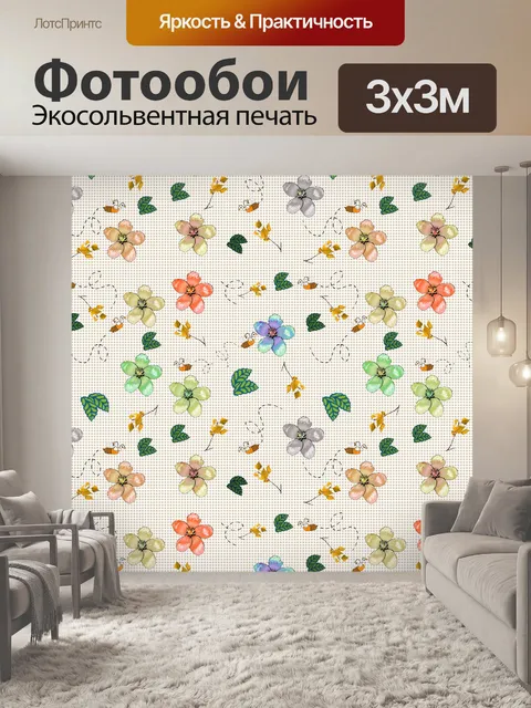 Фотообои Цветы и пчелы художественный образец