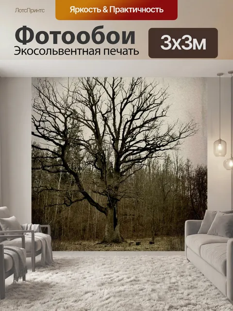 Фотообои Дерево