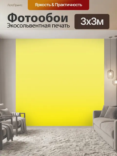 Фотообои Желтый горизонт Градиентный фон
