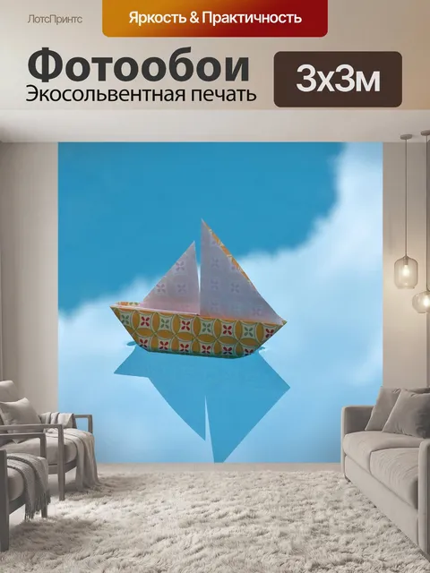 Фотообои Судно