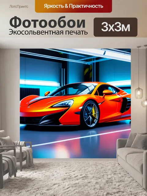 Фотообои спортивная машина на стенде для проверки геометрии