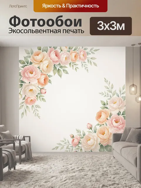 Фотообои Нежная цветочная рамка с пионами