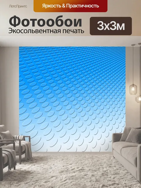 Фотообои Точки