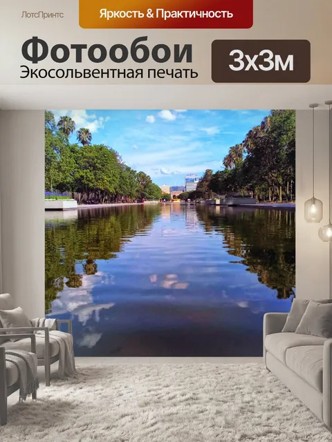 Фотообои Зеркало