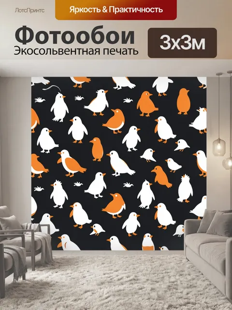 Фотообои Пингвины и курносые птицы