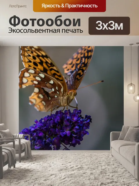 Фотообои Сад