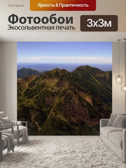 Фотообои Гора