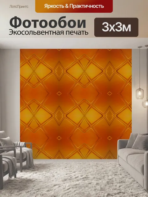 Фотообои Фон картины