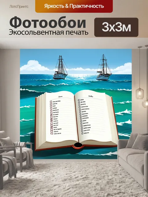 Фотообои открытая книга с контрольным списком на фоне моря, где видны вдалеке плавно скользящие яхты