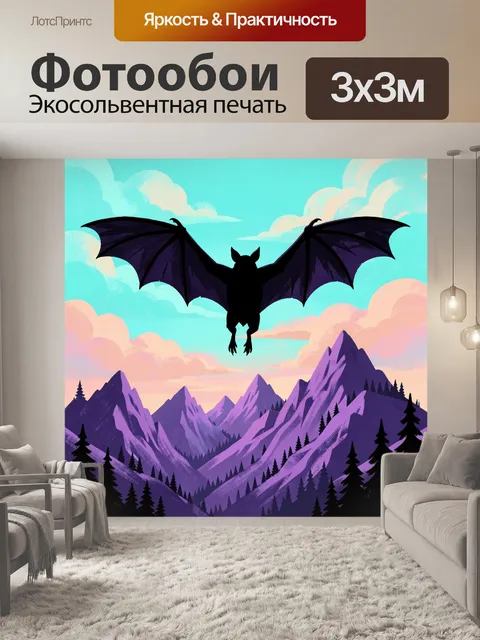 Фотообои Крылатый зверек над облаками