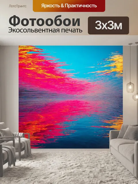 Фотообои абстракция в стиле неоромантизм